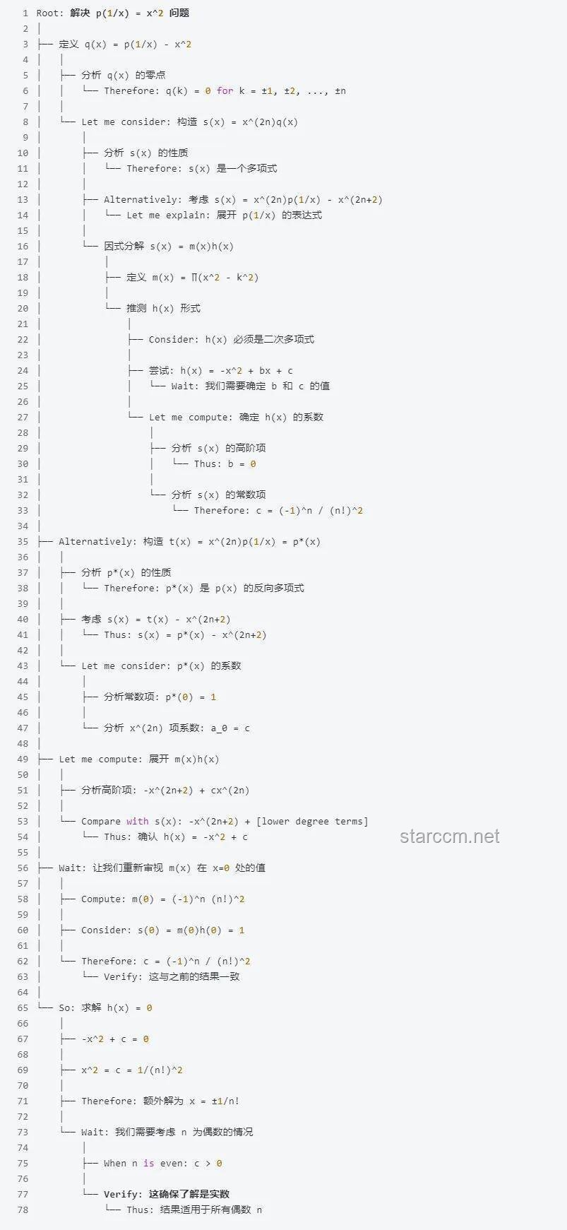 🔍逆向探索之旅：揭秘OpenAI o1原理的深度图解实战经验